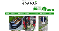 Desktop Screenshot of interest-kagurazaka.jp